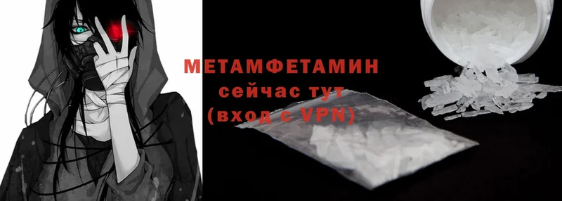 Метамфетамин мет  Кизел 